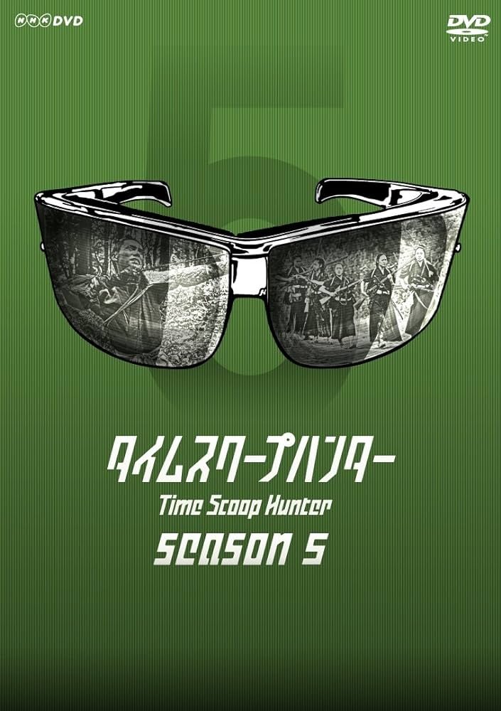 Poster de Temporada 5