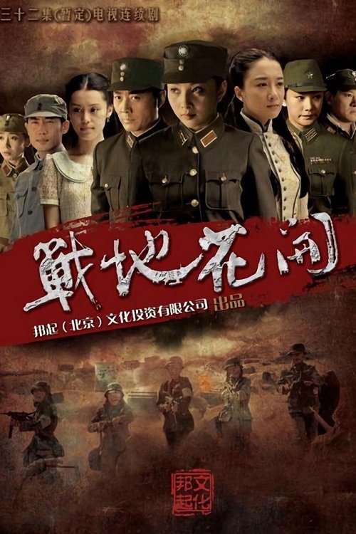 Poster de Temporada 1