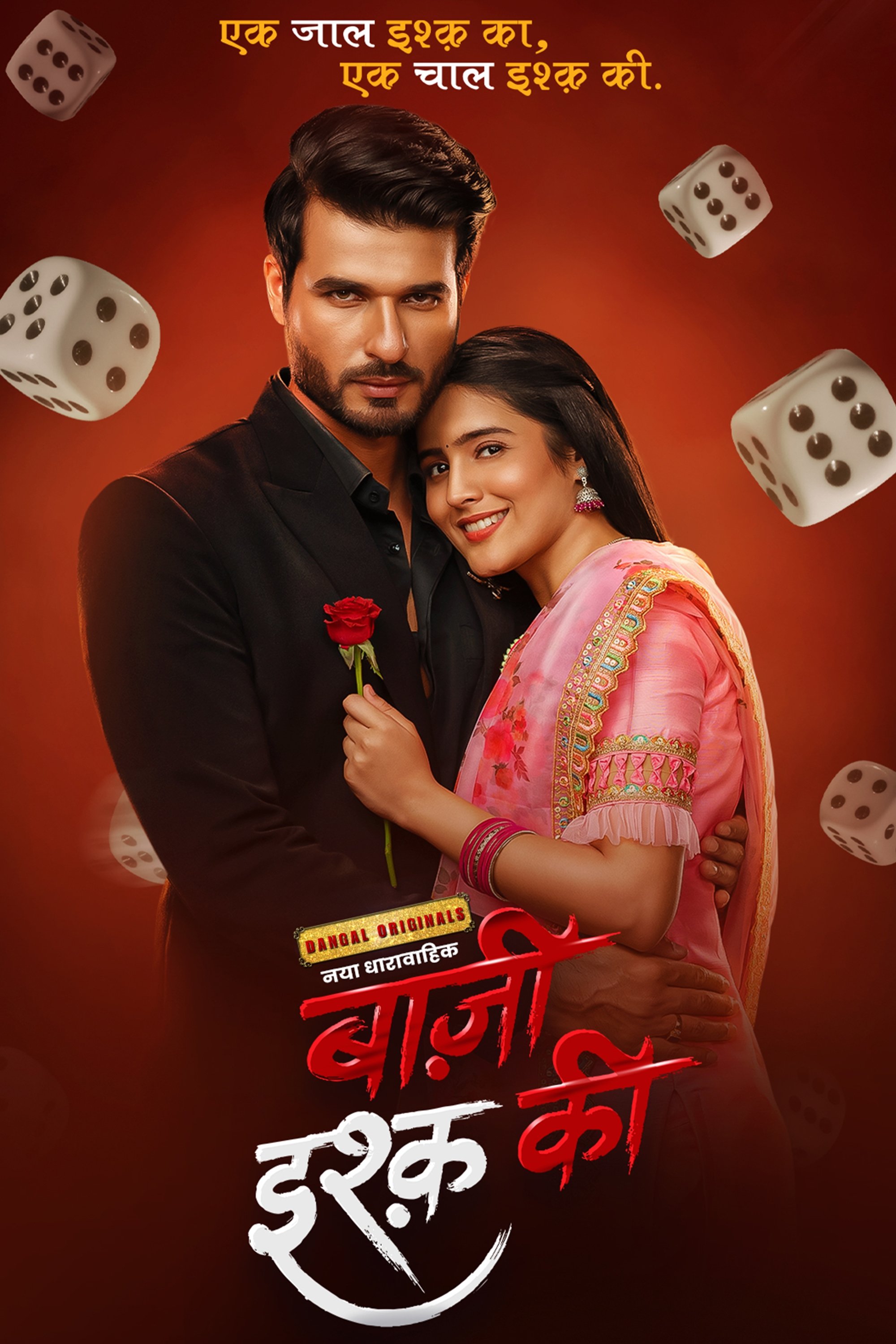 Poster de Baazi Ishq Ki