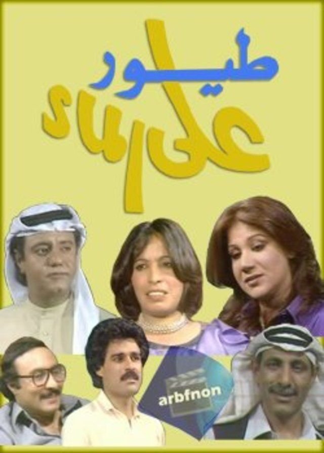 Poster de طيور على الماء