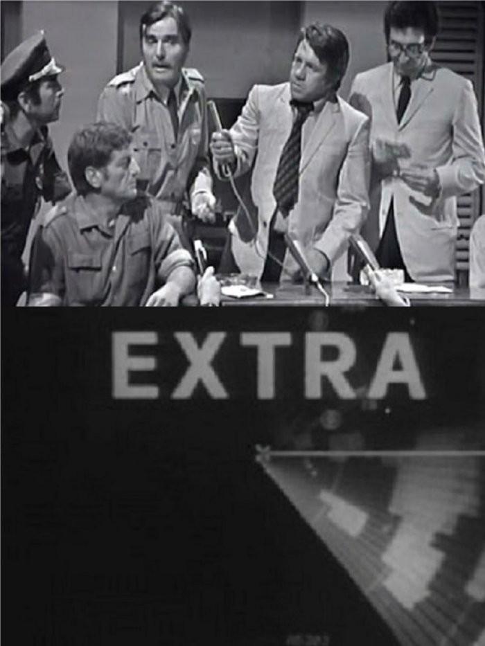 Poster de Extra