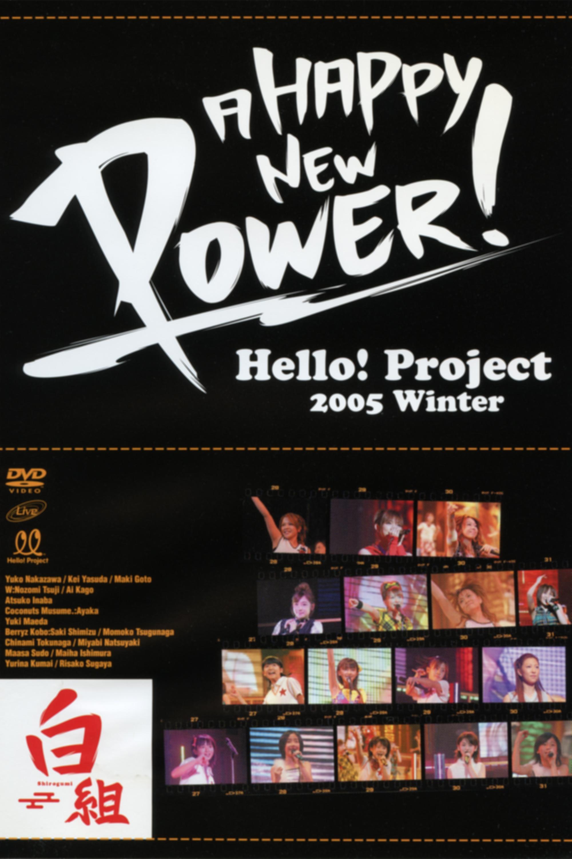 Poster de Hello! Project 2005 Winter ~A HAPPY NEW POWER!白組~