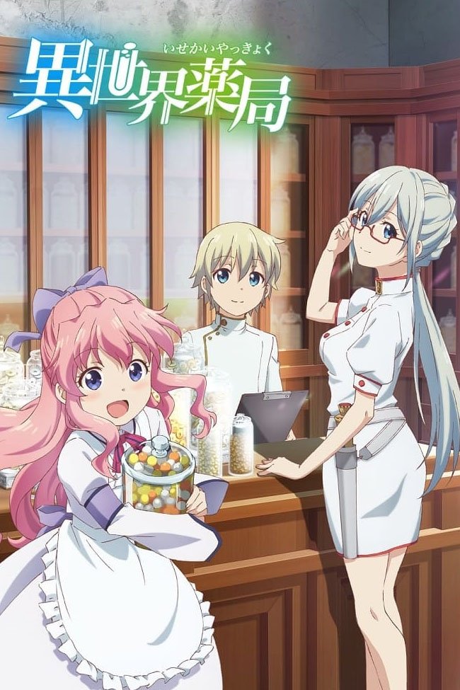 Poster de Parallel World Pharmacy