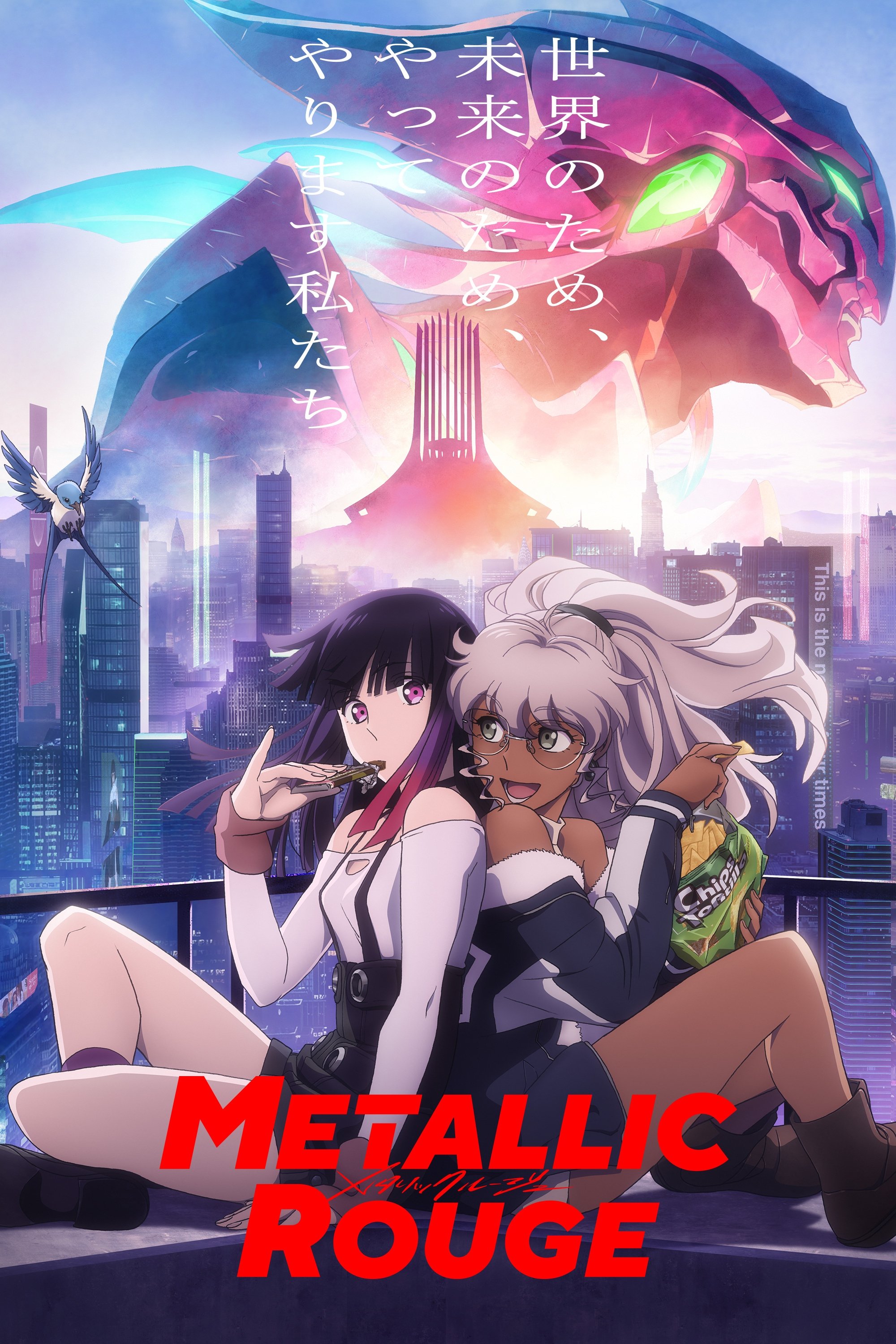 Poster de Temporada 1
