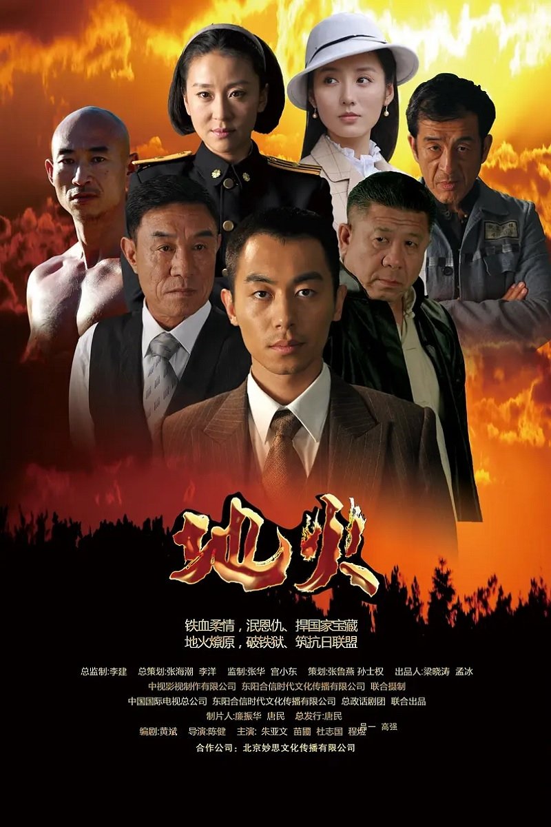 Poster de Temporada 1