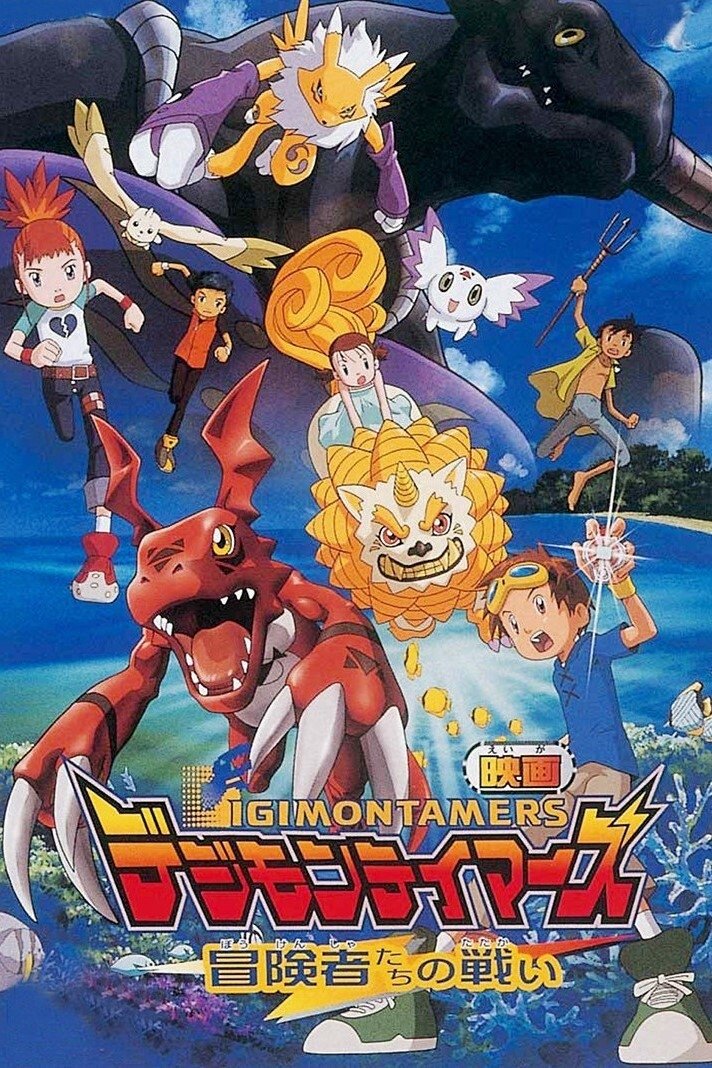 Poster de Digimon Tamers: Filme 1 - Batalha dos Aventureiros