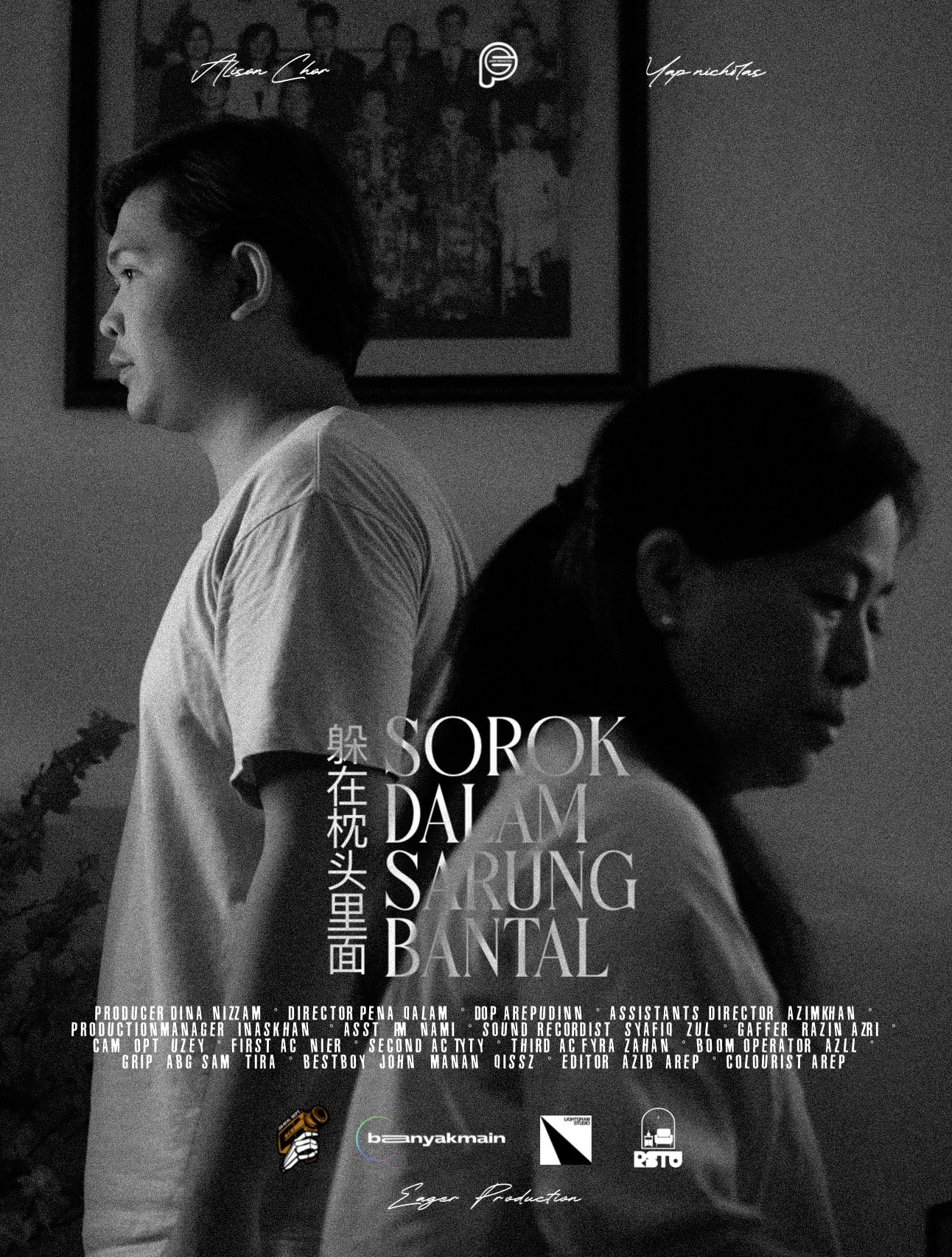 Poster de Sorok Dalam Sarung Bantal
