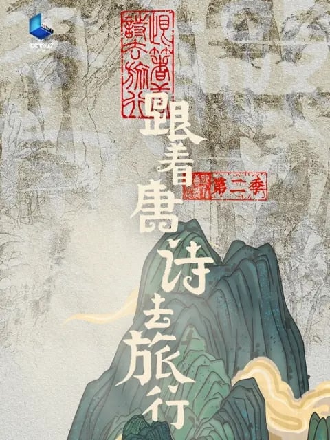 Poster de Temporada 2