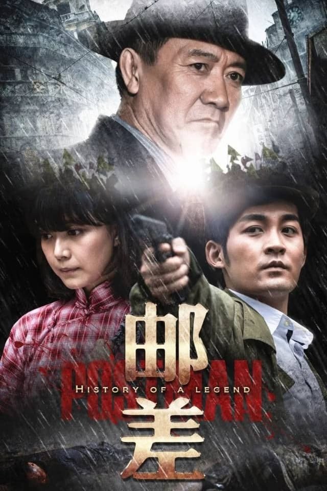 Poster de Temporada 1