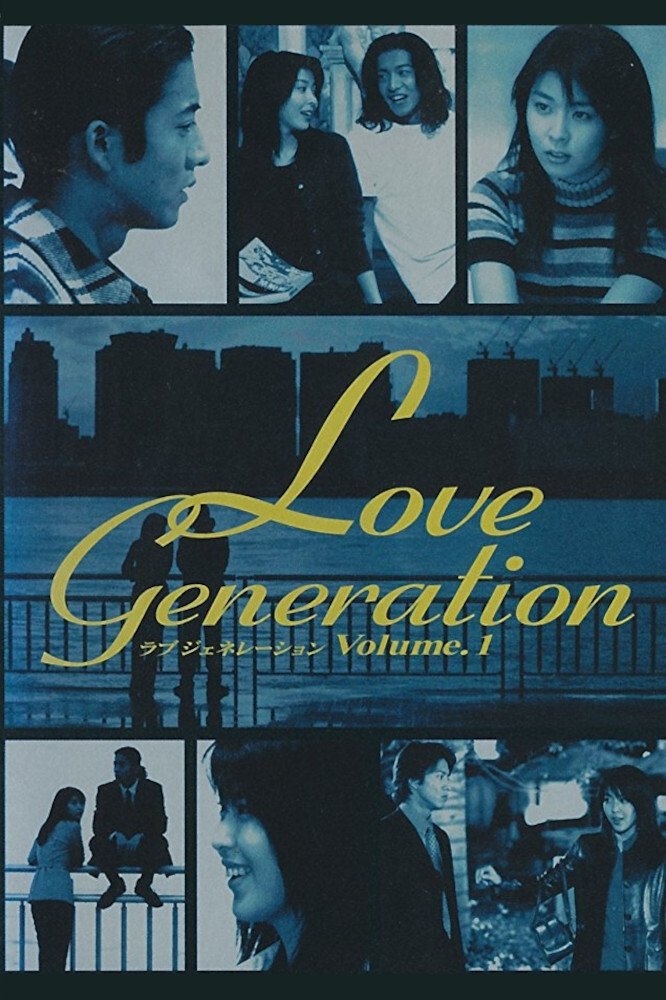 Poster de Geração do Amor