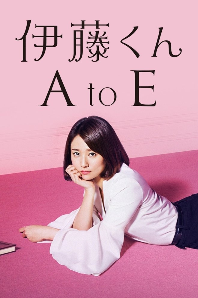 Poster de As Diversas Faces de Ito