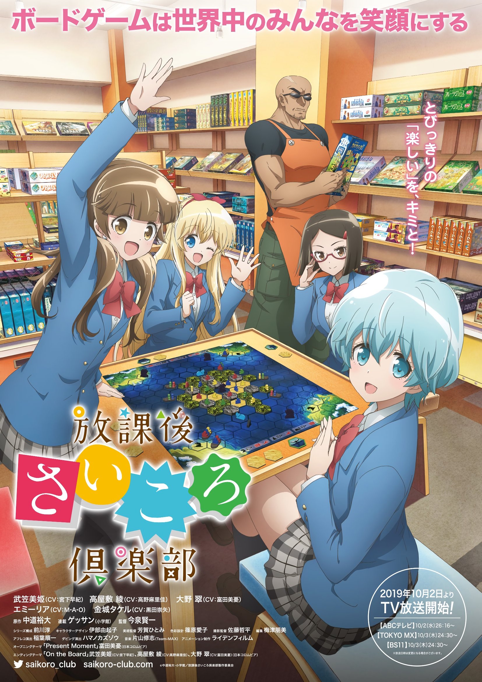 Poster de Temporada 1