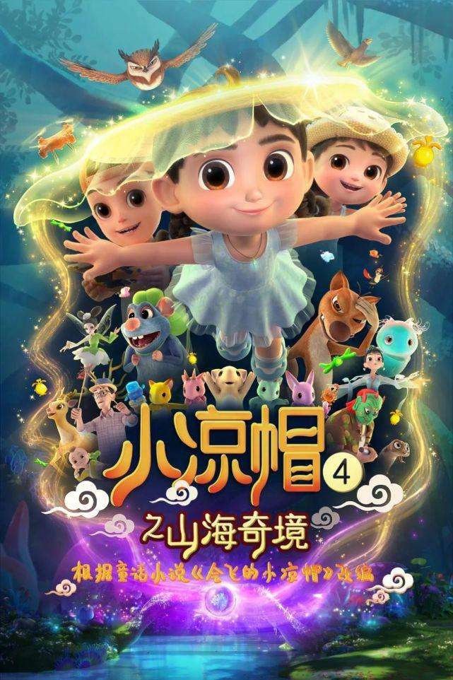 Poster de Temporada 4
