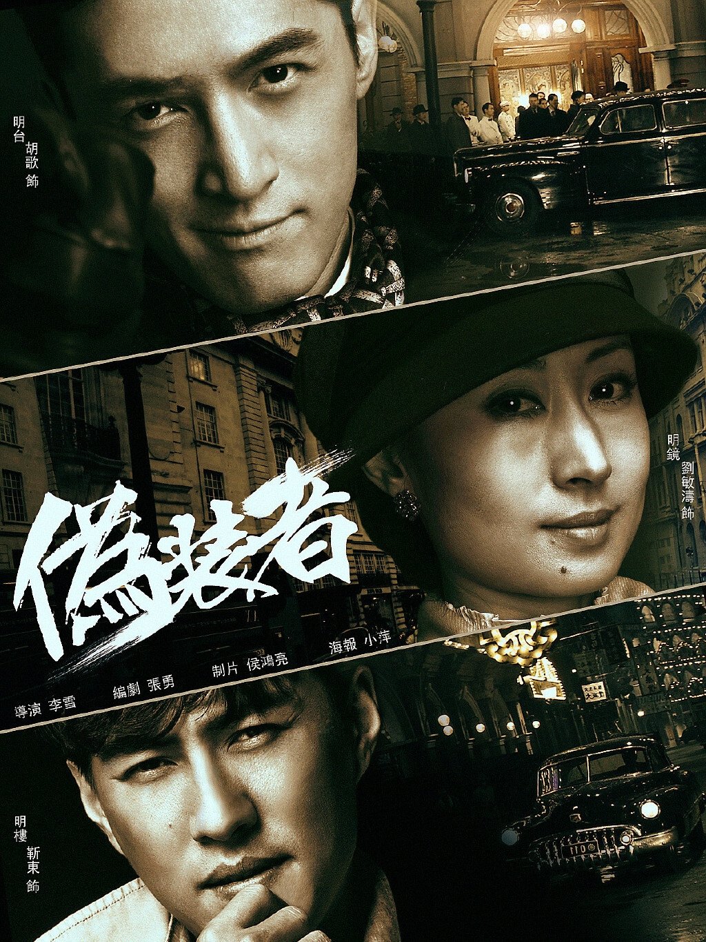 Poster de Temporada 1