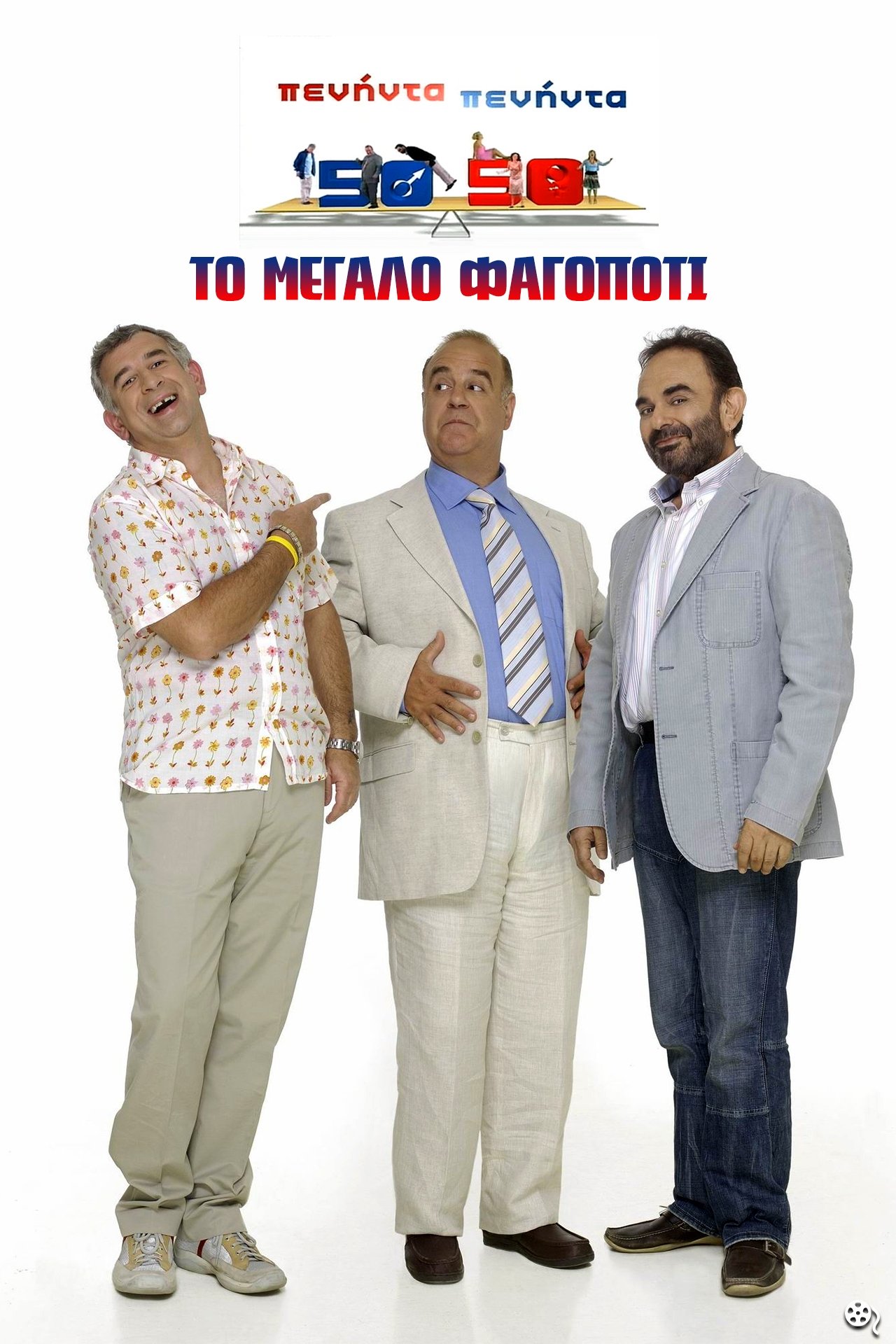 poster_Movie