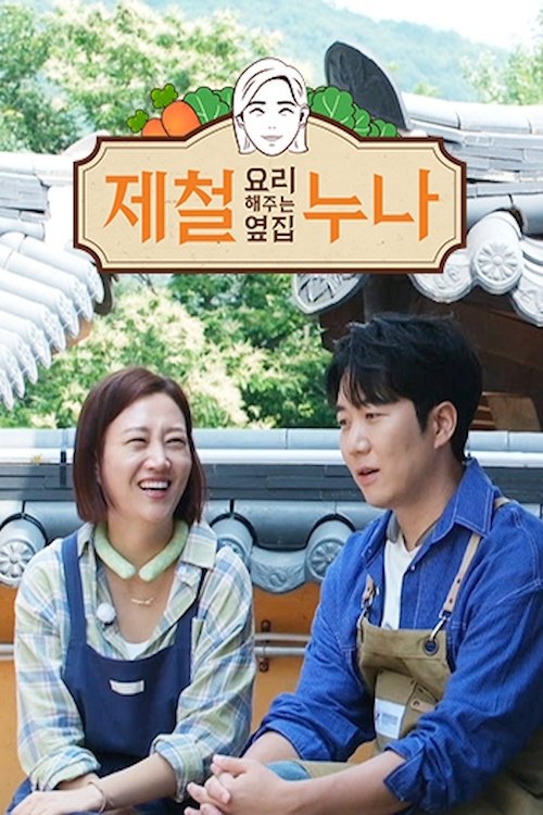 Poster de Temporada 1