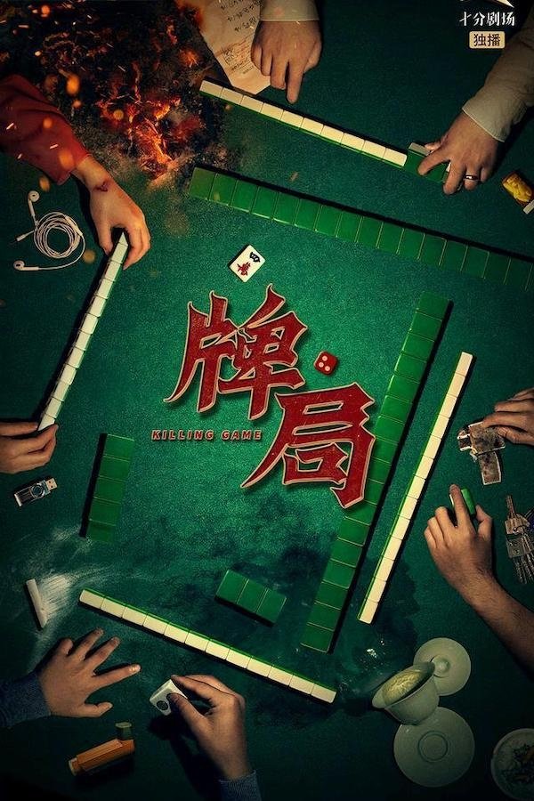 Poster de Temporada 1