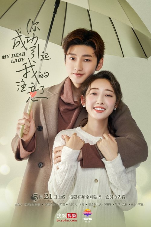 Poster de My Dear Lady