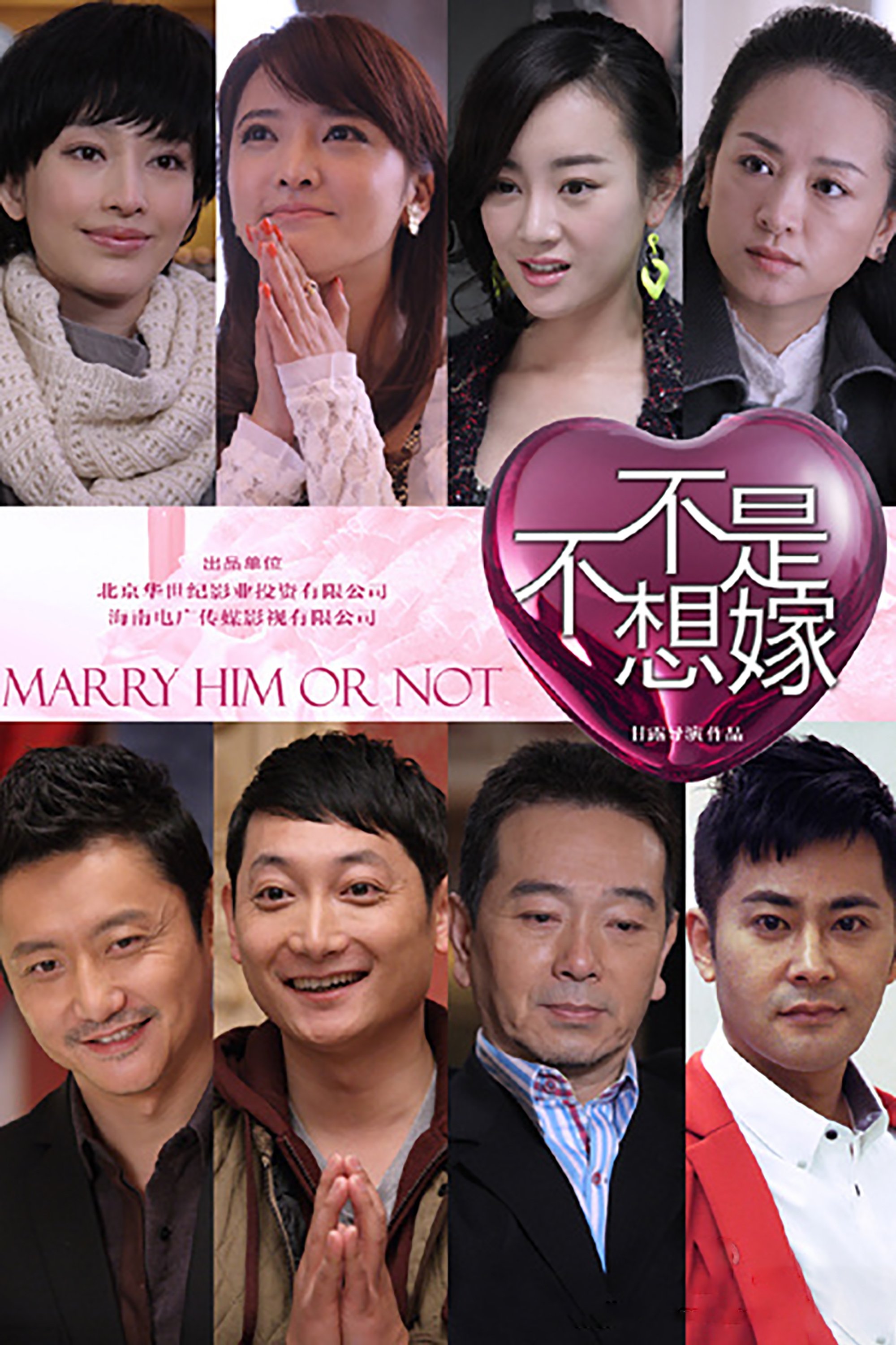 Poster de Marry him or not