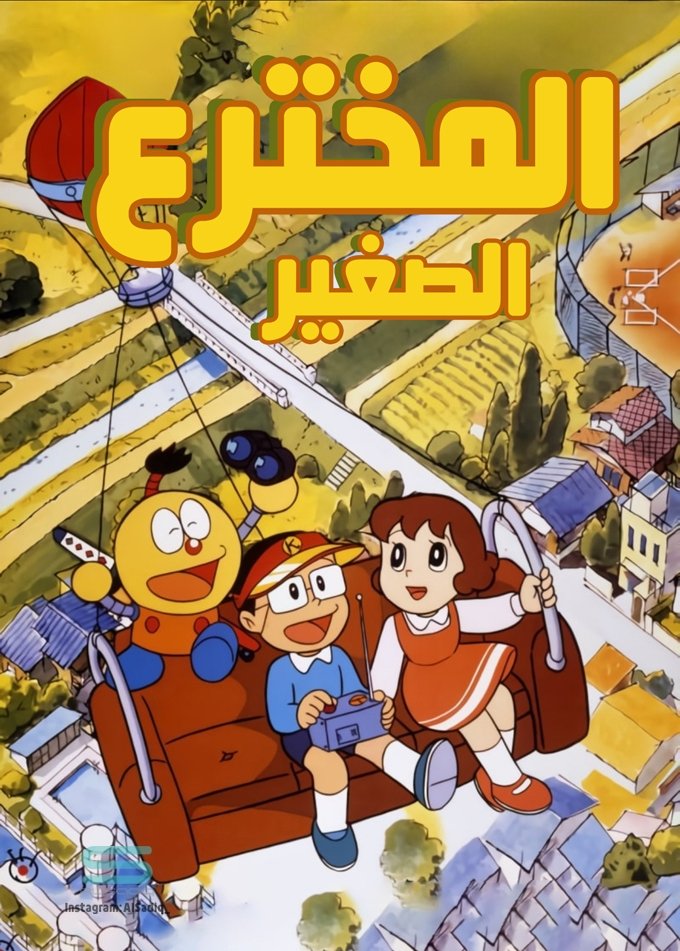 Poster for Kiteretsu Daihyakka