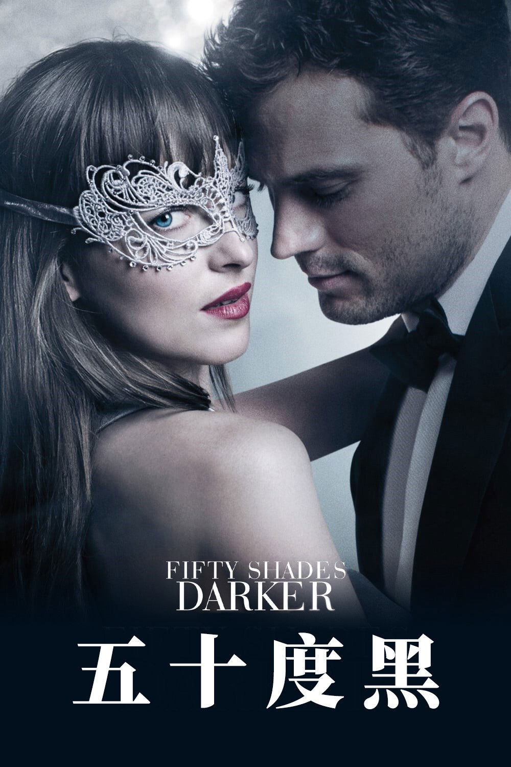 五十度黑