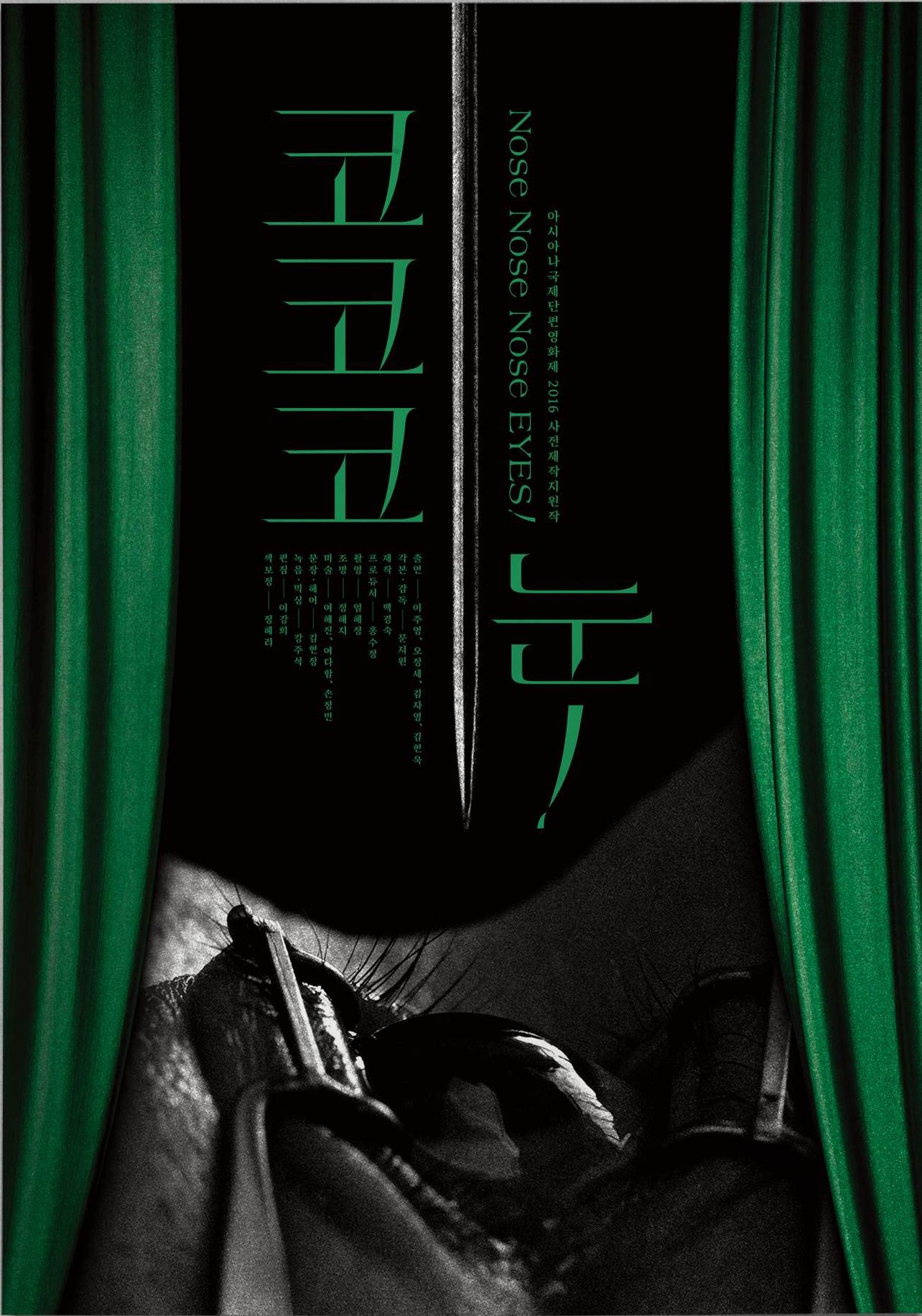 Poster movie