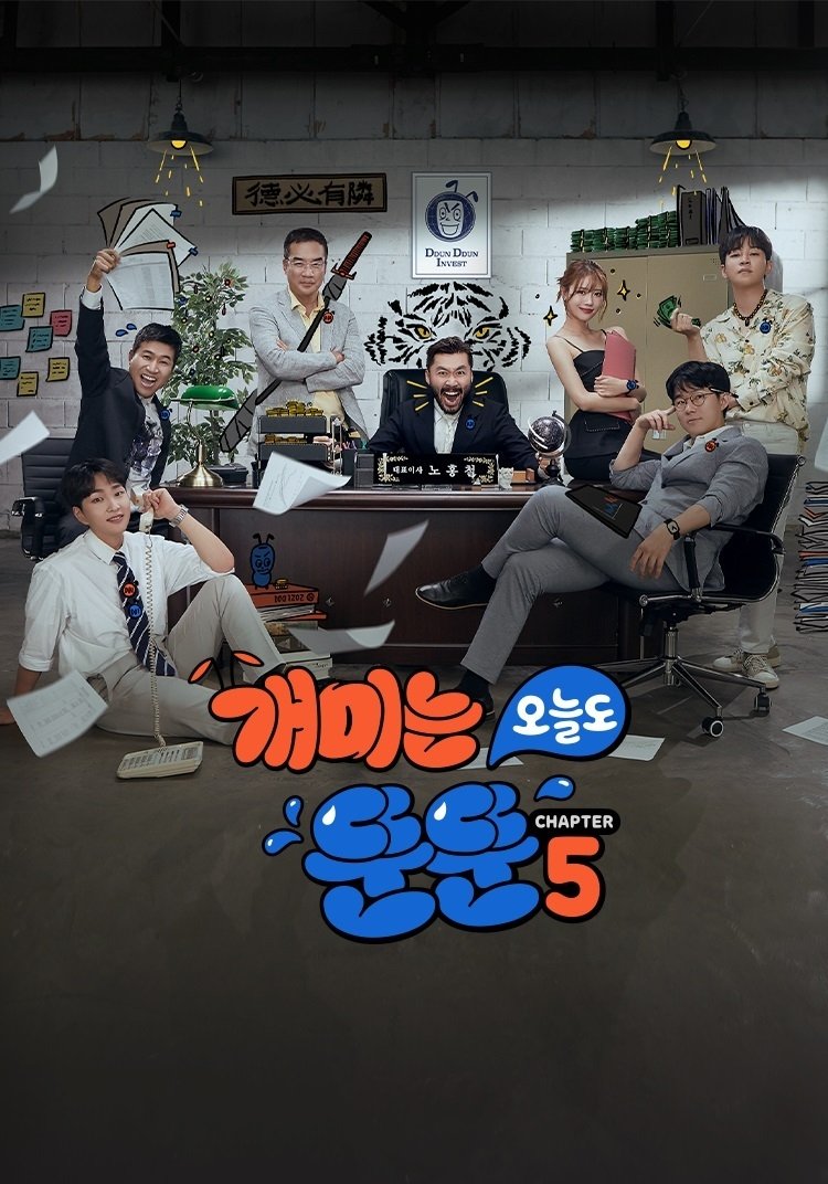 Poster de Temporada 5