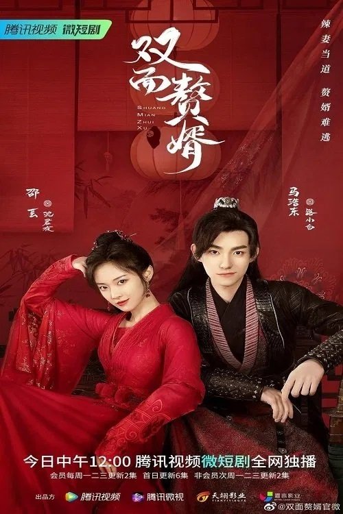 Poster de Temporada 1