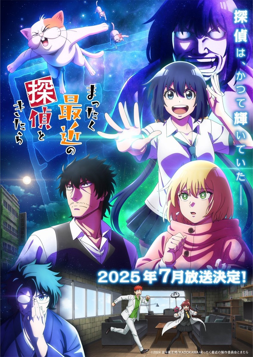 Poster de Detectives These Days Are Crazy!