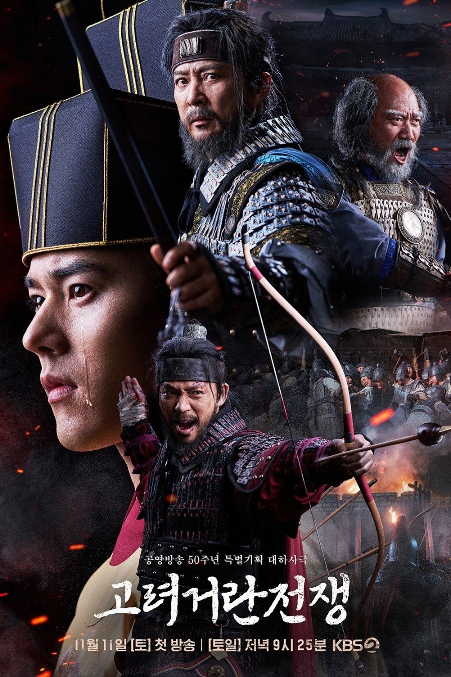 Poster de Guerra Korea-Khitan War