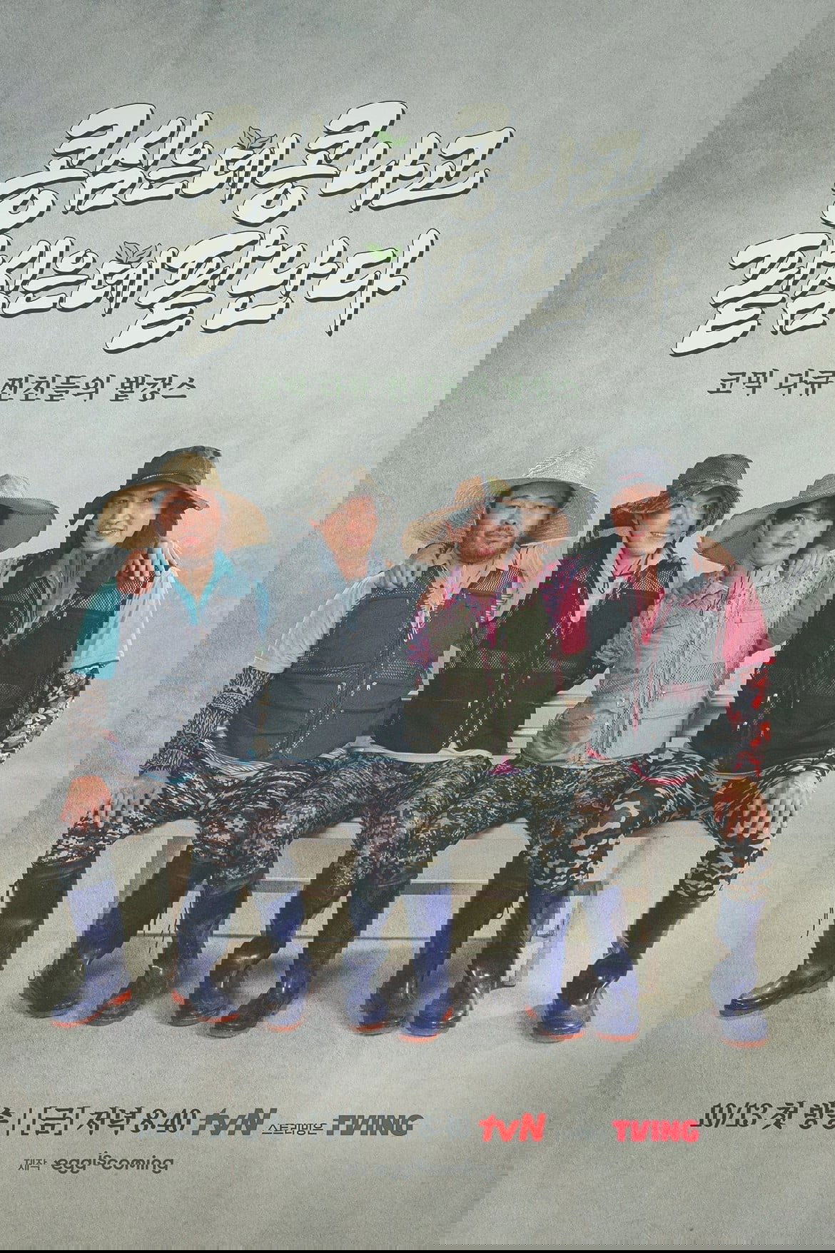 Poster de Temporada 1