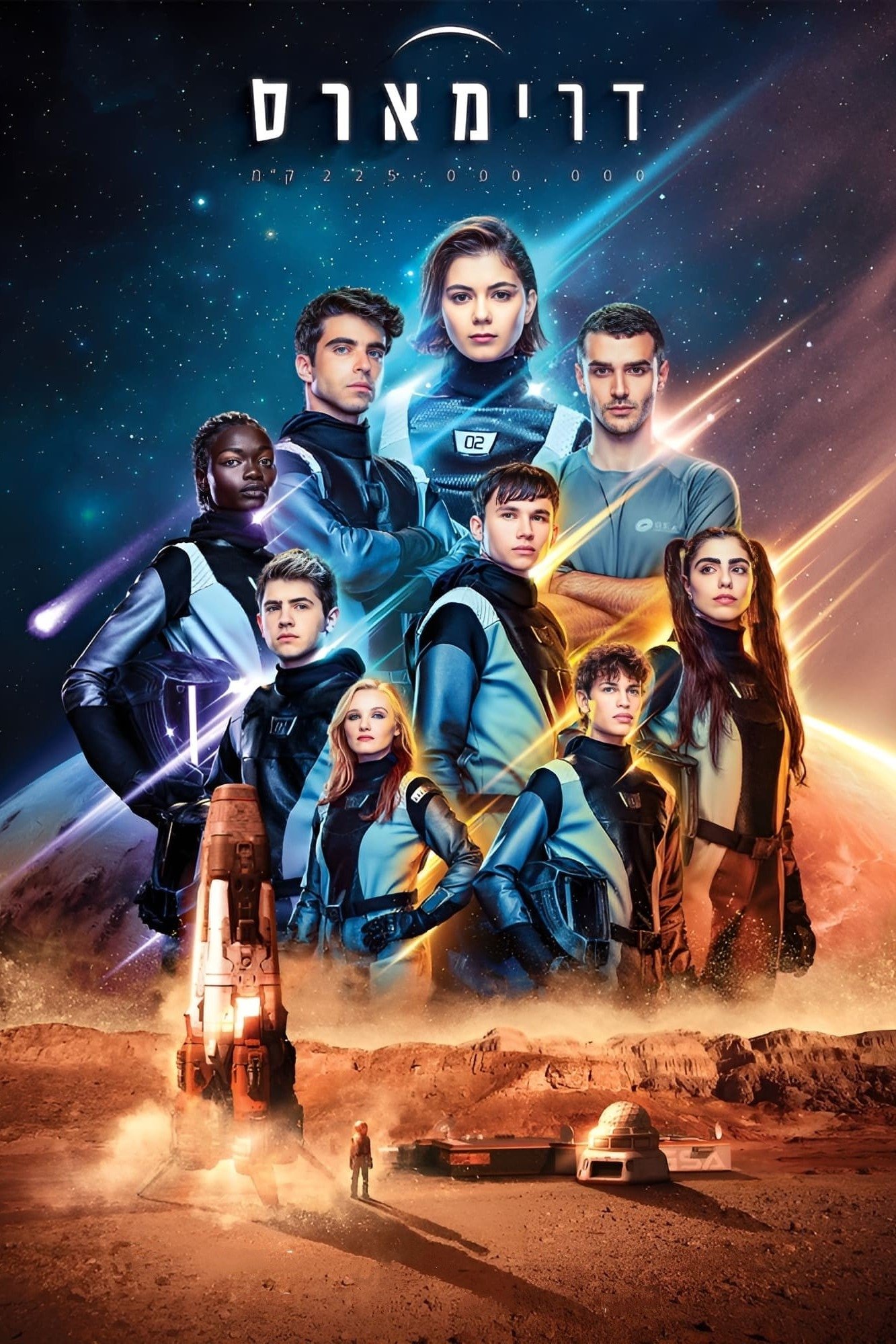 Poster de Temporada 1