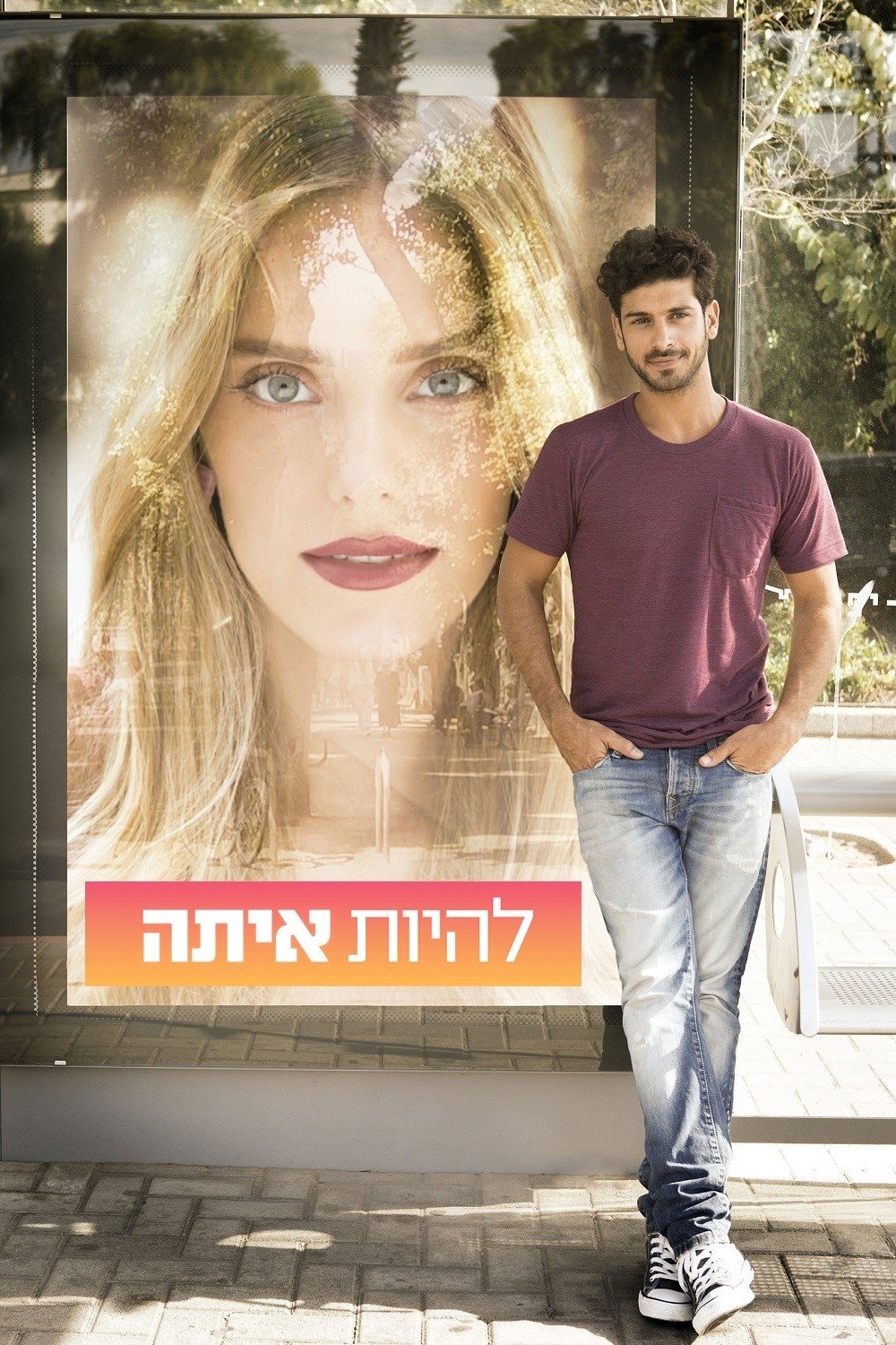 Poster de A Princesa e o Padeiro