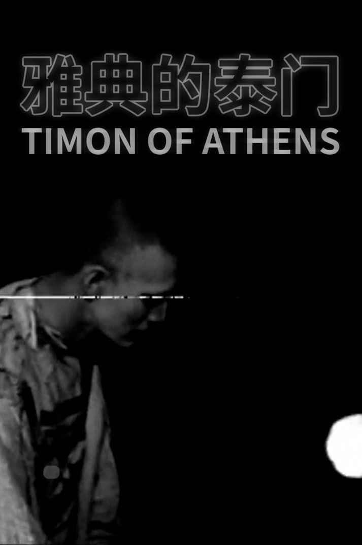 Timon of Athens