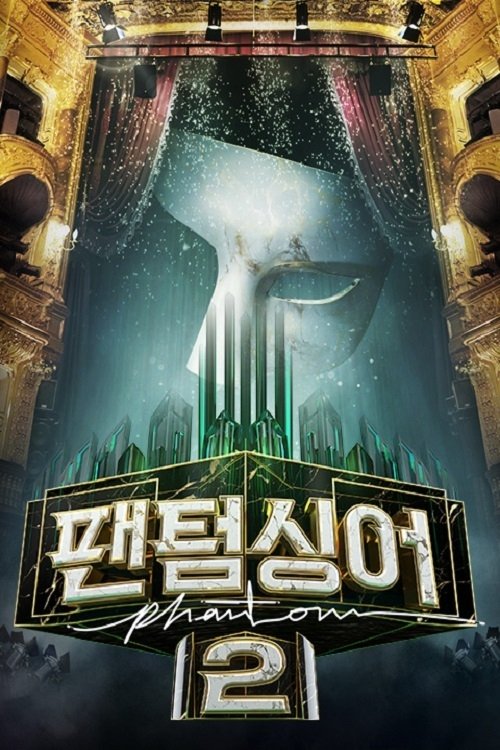 Poster de Temporada 2