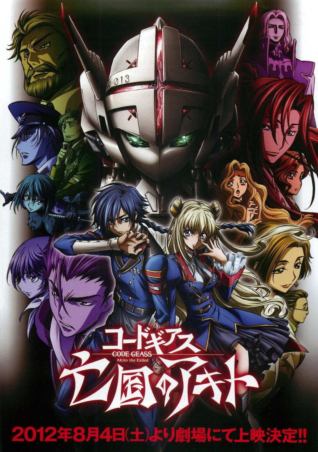 Poster de Code Geass: Boukoku no Akito 1 - Yokuryuu wa Maiorita