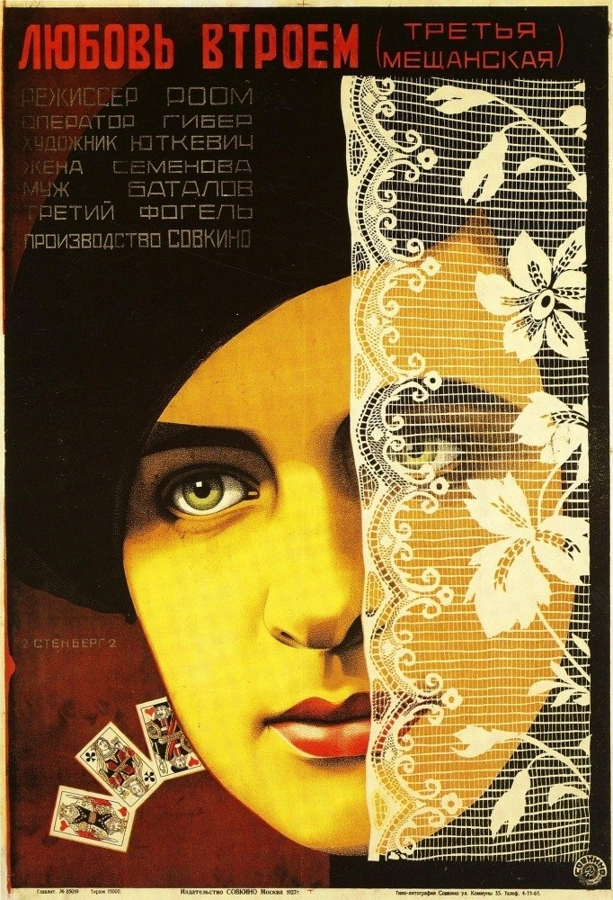 Poster de Na Cama e no Sofá
