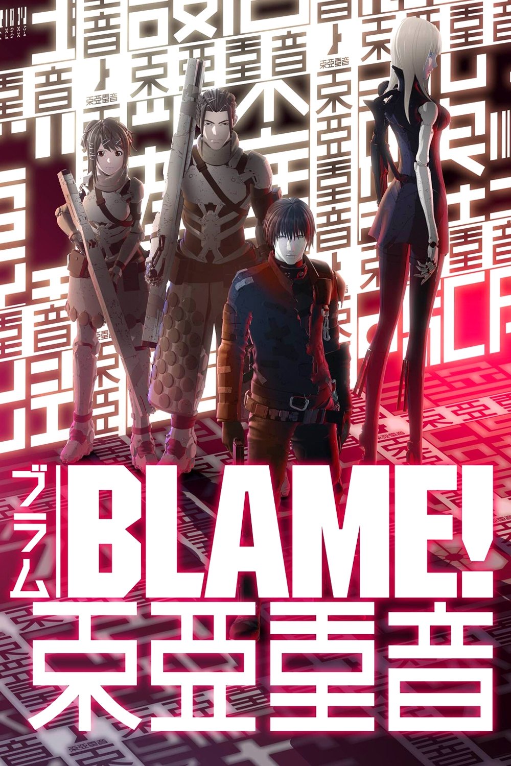 Poster de Blame!