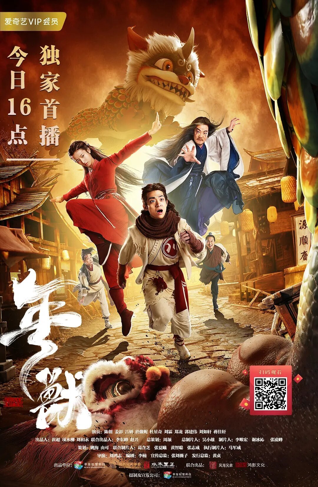 Poster de Year Beast - Nian