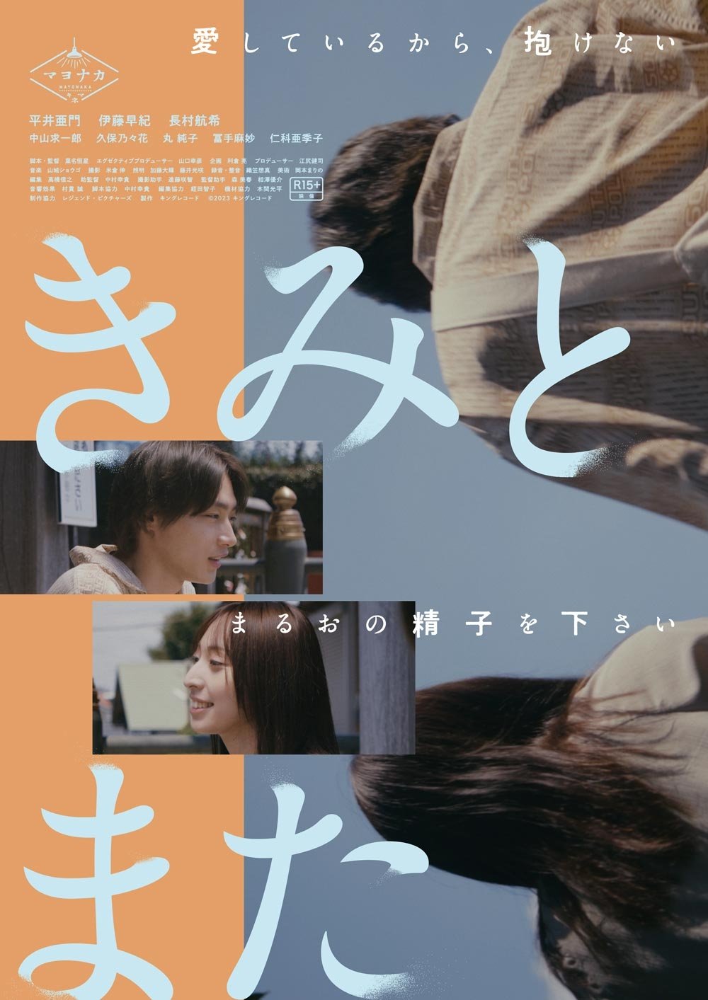 丸純子 きみとまた - onde assistir online nos streamings, trailer e sinopse | 🎬🍿 Hoje  no Cinema
