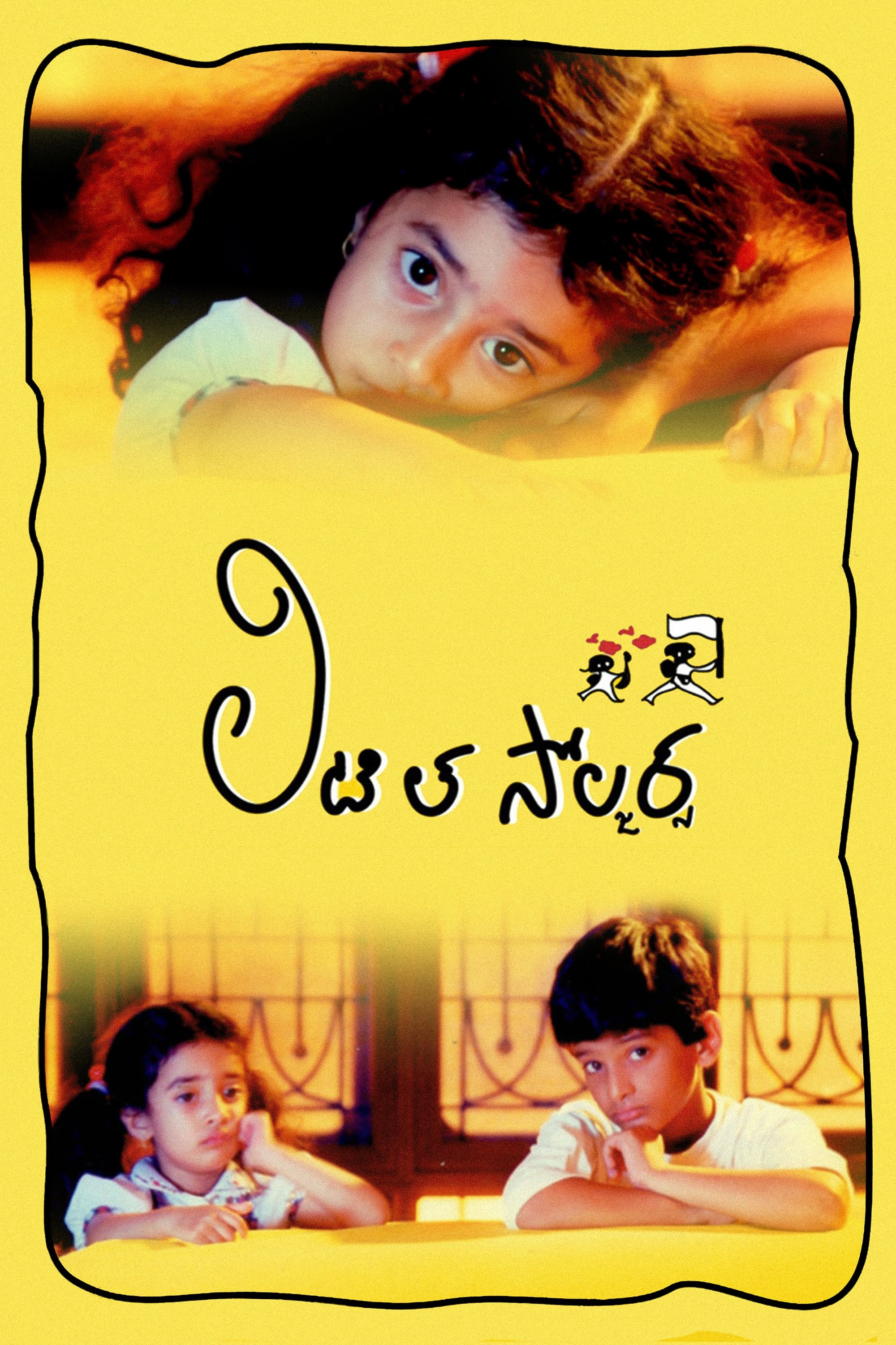 poster_Movie