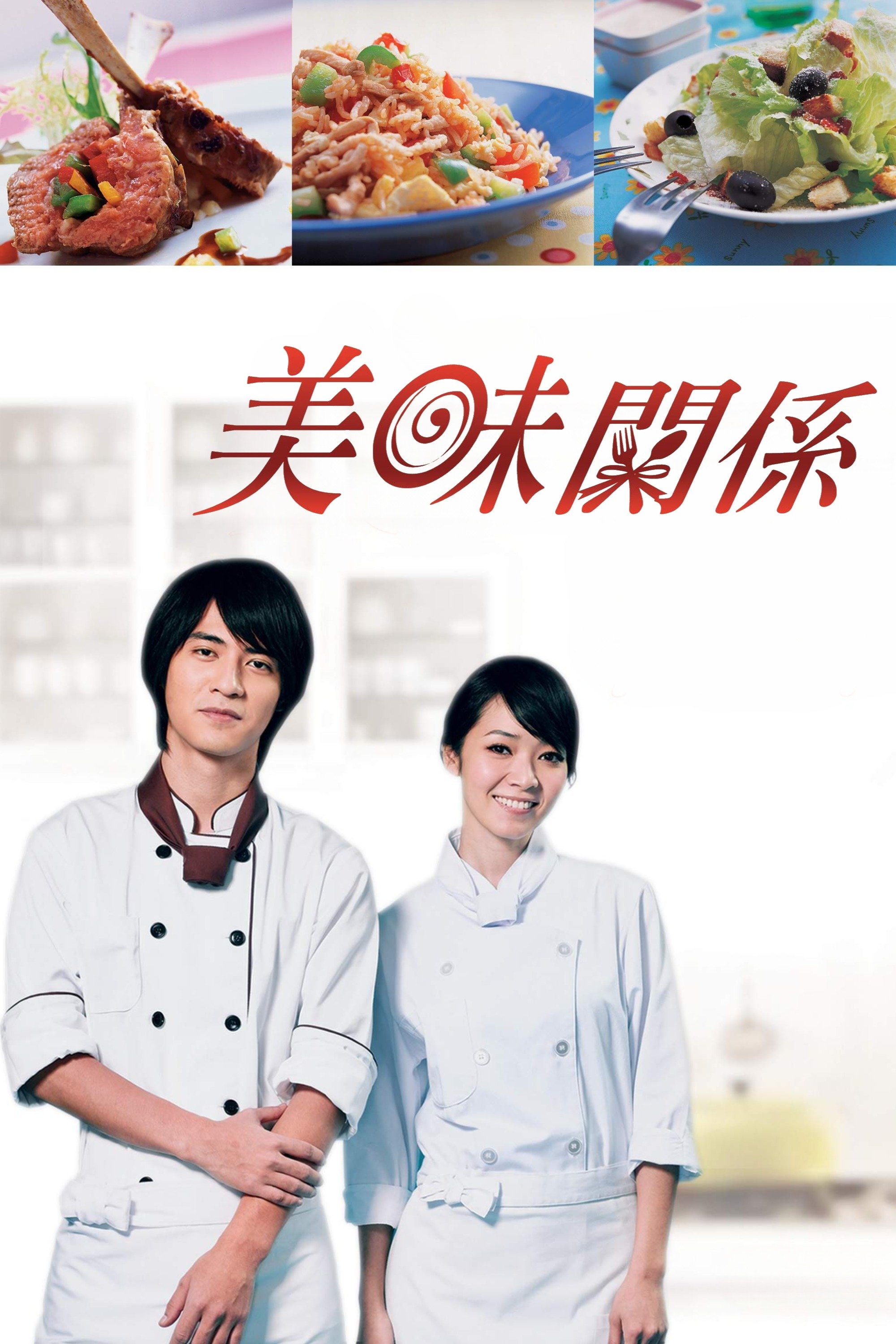 Poster de Temporada 1