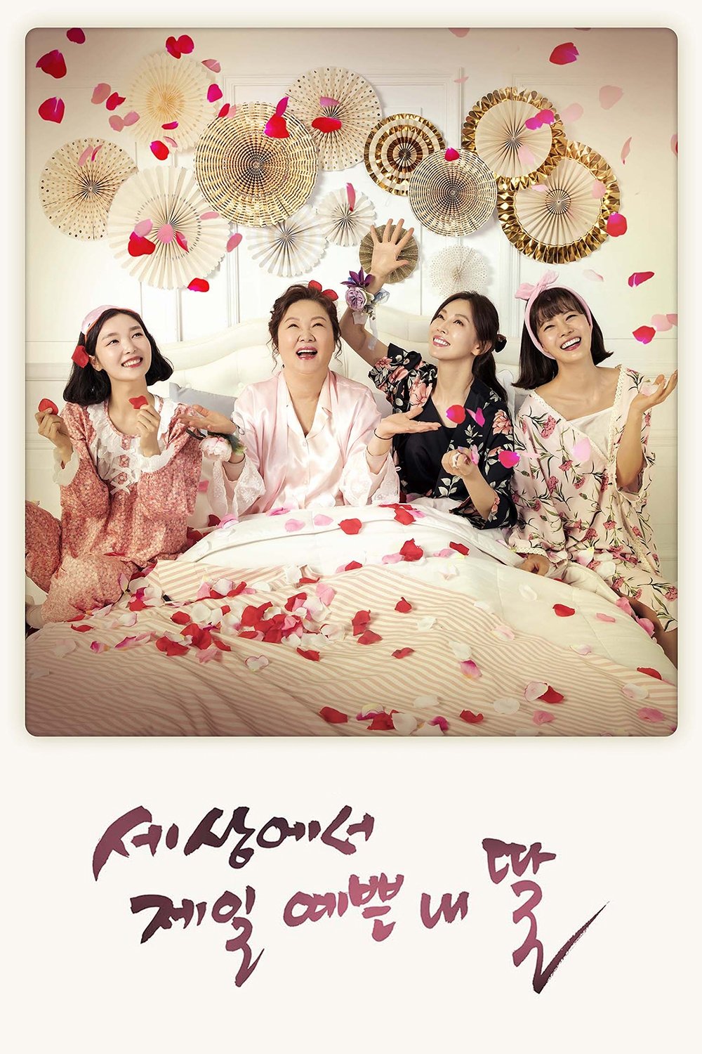 Poster de Mother of Mine