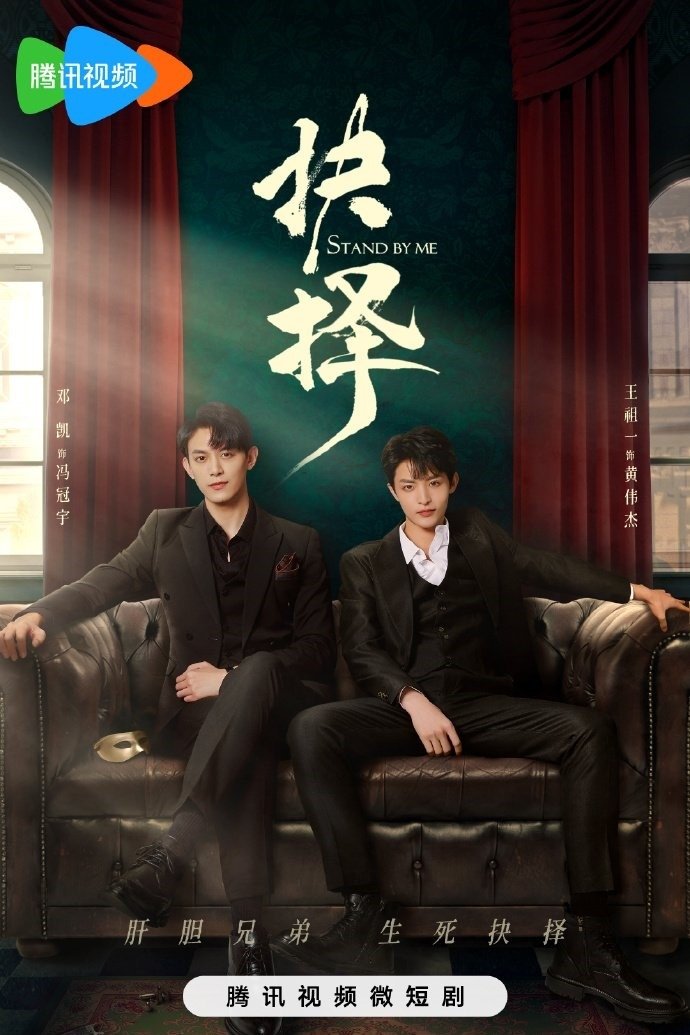 Poster de Temporada 1