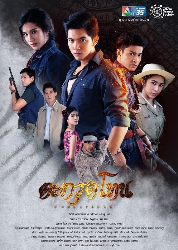 Poster de Temporada 1
