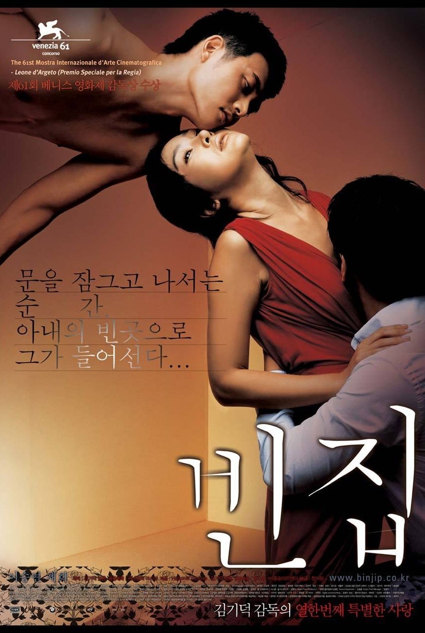 Poster de Casa Vazia