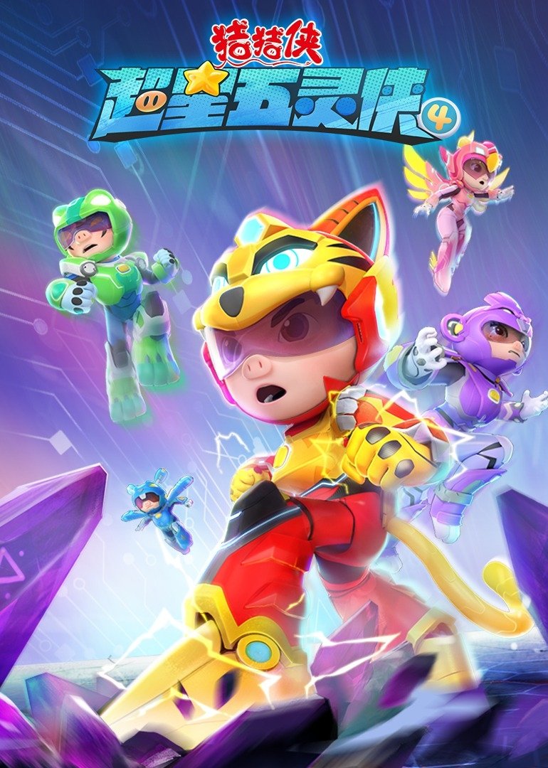 Poster de Temporada 36