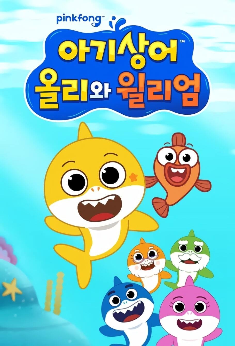 Poster de Baby Shark: O Grande Show