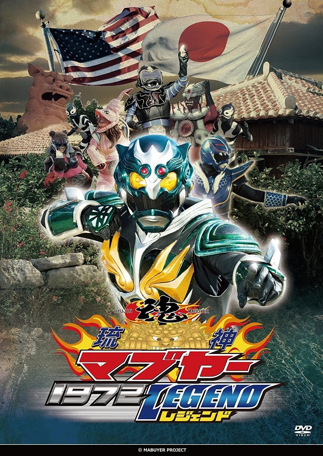 Poster de Ryujin Mabuyer