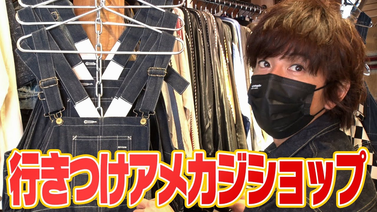 When you come to Yokohama, you can't help but go! The 'American casual' shop that Takuya Kimura has been going to for many years!